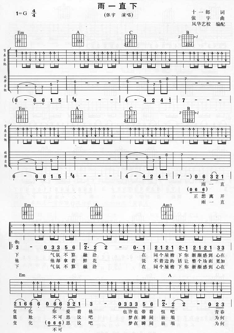 杂歌谣辞。襄阳曲‘xc体育’(图3) xc sports