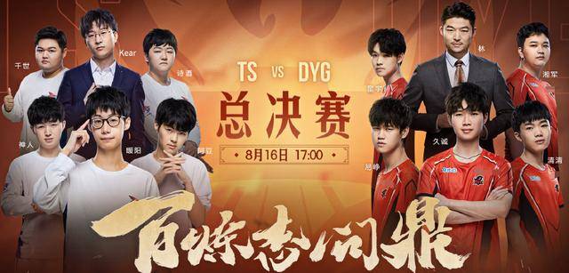 xc sports：
世冠首发阵容出炉 官方宣传语内定冠军 DYG粉丝看到很开心(图4)