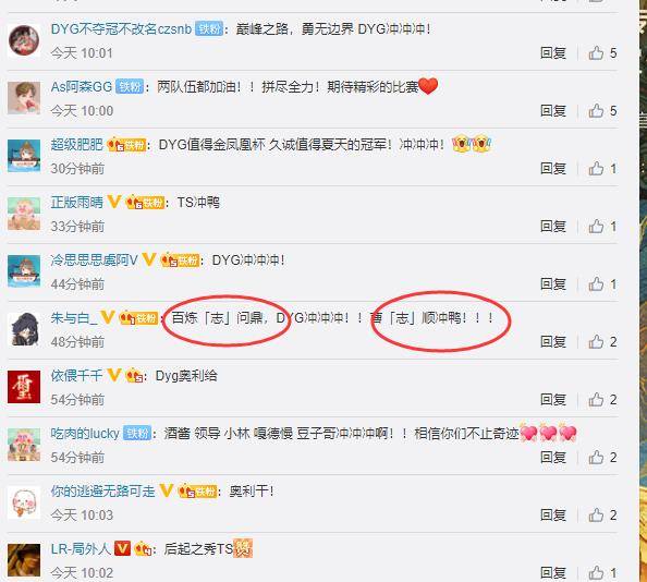xc sports：
世冠首发阵容出炉 官方宣传语内定冠军 DYG粉丝看到很开心(图5)